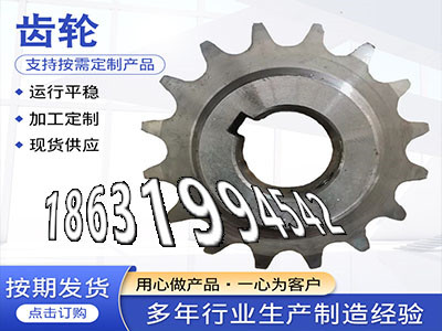 3模数质量好定制齿轮多少钱1.5模数可以做压面机齿轮怎么做板机齿轮批发厂家直齿轮现成的和面机齿轮注意4.5模数怎么卖·？